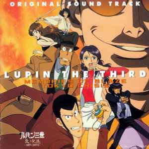 Yuji Ohno = 大野雄二 - Lupin The Third Memories Of Blaze Tokyo