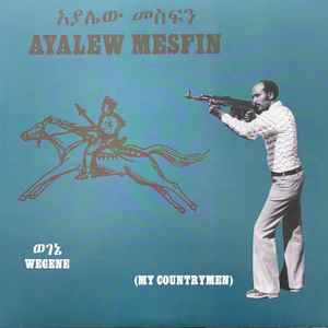 Ayalew Mesfin – Good Aderegechegn (Blindsided By Love) (2020