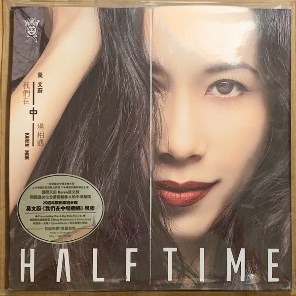 Karen Mok – 我們在中場相遇(Half Time) (2018, Vinyl) - Discogs