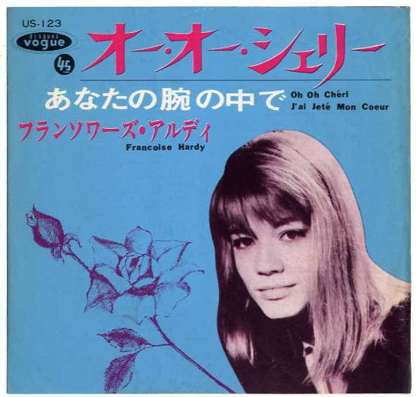 Françoise Hardy = フランソワーズ・アルディ – Oh Oh Chéri = オー