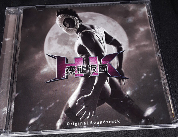Eishi Segawa – HK変態仮面 オリジナルサウンドトラック (2013, CD 