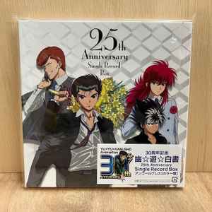 幽☆遊☆白書25th Anniversary Single Record Box
