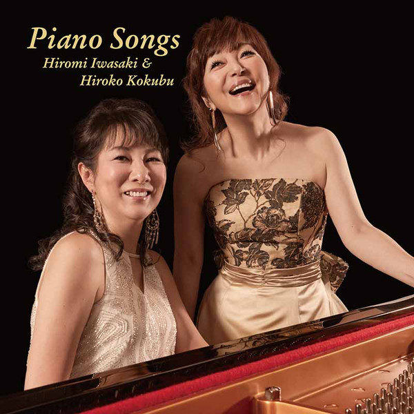 Hiromi Iwasaki & Hiroko Kokubu – Piano Songs (2017, Vinyl) - Discogs