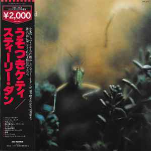 Steely Dan – Countdown To Ecstasy (1980, Vinyl) - Discogs