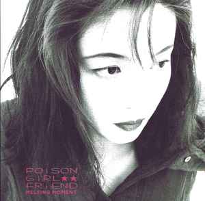 Poison Girl Friend – Love Me (1994, CD) - Discogs