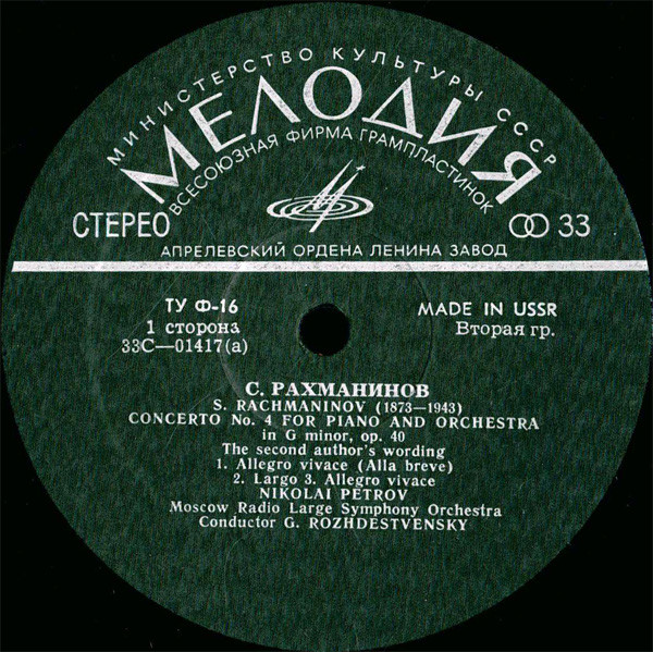 last ned album Nikolai Petrov Sergei Rachmaninov Sergei Prokofiev - Concerto No 4 For Piano And Orchestra In G Minor Op 40 Concerto No 3 For Piano And Orchestra In C Major Op 26