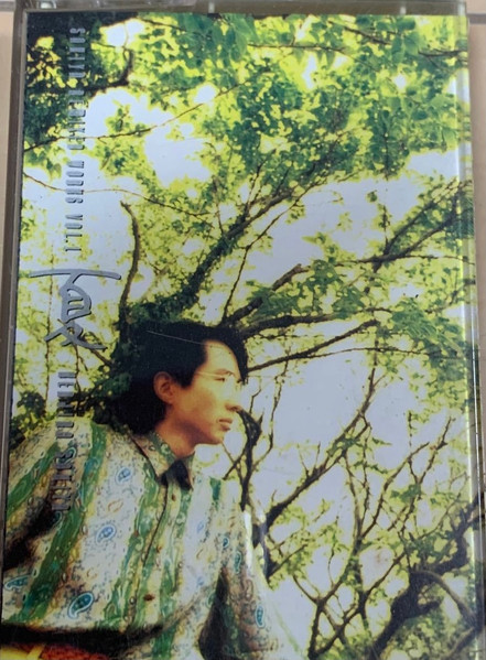 崎谷健次郎 = Kenjiro Sakiya – Sakiya Remixed Works Vol.1 夏 (1991