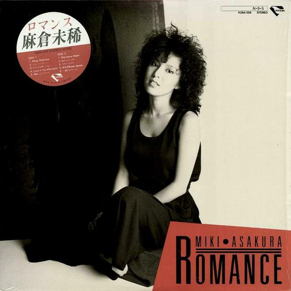 Miki Asakura = 麻倉未稀 – ロマンス (1984, Vinyl) - Discogs