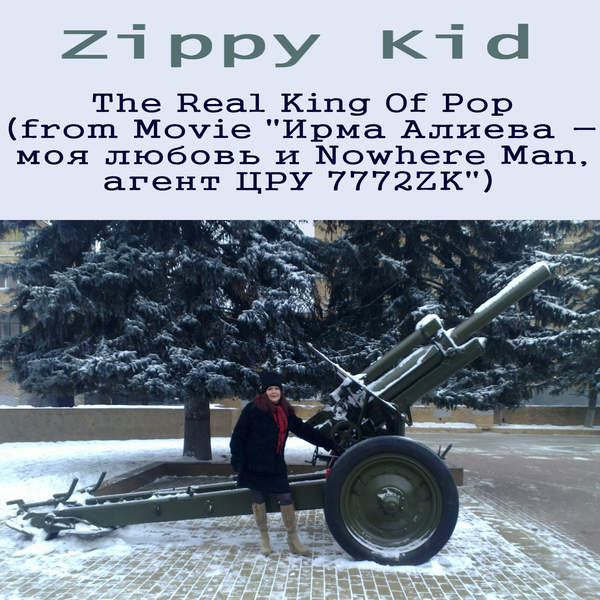 télécharger l'album Zippy Kid - The Real King Of Pop From Movie Ирма Алиева моя любовь и Nowhere Man агент ЦРУ 7772ZK