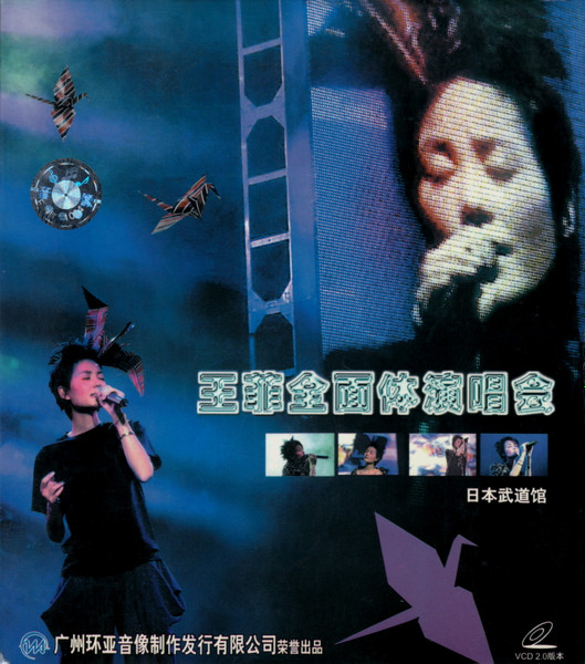 王菲– 全面体演唱会日本武道馆(2002, CD) - Discogs