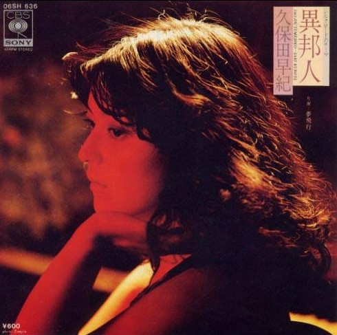 久保田早紀 – 異邦人 (1979, Vinyl) - Discogs