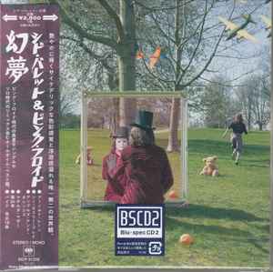 シド・バレット – Barrett = その名はバレット (2020, Blu-Spec CD 2, Paper sleeve, CD) -  Discogs