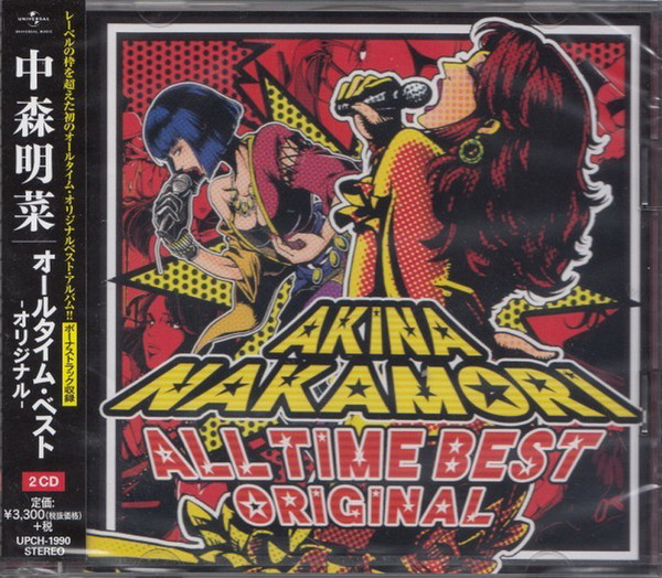 Akina Nakamori – All Time Best Original (2014, CD) - Discogs