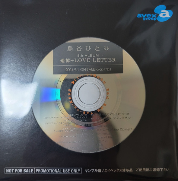 Hitomi Shimatani - 追憶 + Love Letter | Releases | Discogs