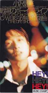 小沢健二 – 天気読み (1993, CD) - Discogs
