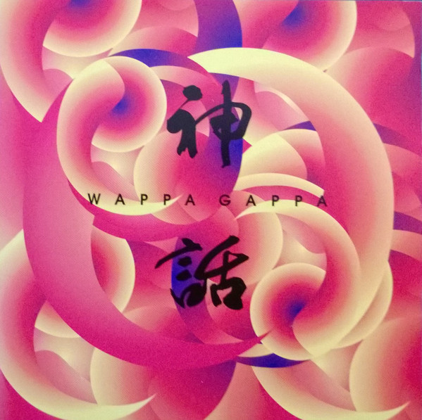 Wappa Gappa – 神話 (1998, CD) - Discogs