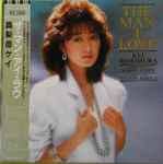 Kei Marimura = 真梨邑ケイ – The Man I Love (1983, Vinyl) - Discogs