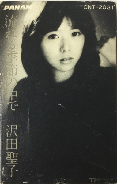 沢田聖子 – 流れる季節の中で (1983, Cassette) - Discogs