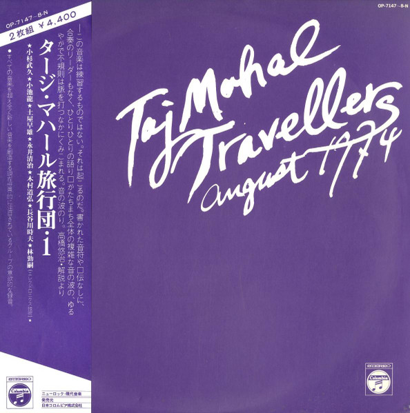 Taj Mahal Travellers – August 1974 (2018, 180g, Vinyl) - Discogs
