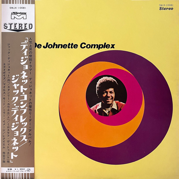 Jack De Johnette – The De Johnette Complex (1969, Vinyl) - Discogs