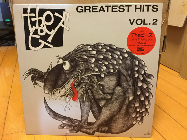 The ピーズ - Greatest Hits Vol.2 | Releases | Discogs