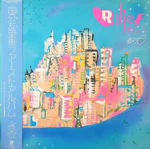 Yurie Kokubu = 国分友里恵 – Steps (2023, Transparent Blue, Vinyl 