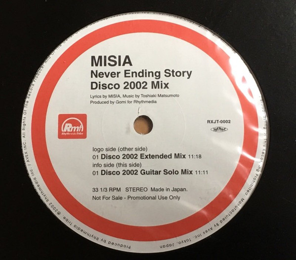 Misia – Never Ending Story (Vinyl) - Discogs