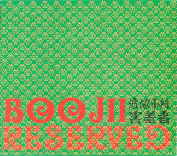 lataa albumi Boojii - Reserved 害羞者