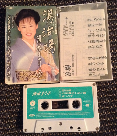 lataa albumi Mariko Shimizu - 湯治場