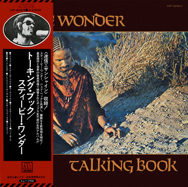 Stevie Wonder – Talking Book (1977, Quiex II Pressing, Vinyl