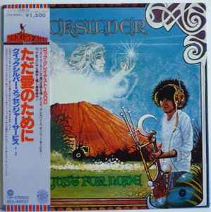 Quicksilver Messenger Service - Just For Love album cover