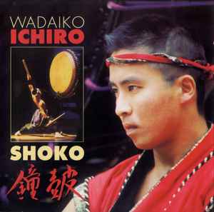 Wadaiko Ichiro - Shoko album cover