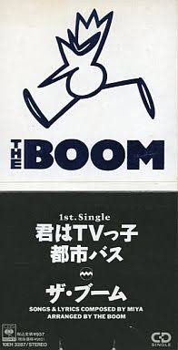 télécharger l'album The Boom - 君はTVっ子