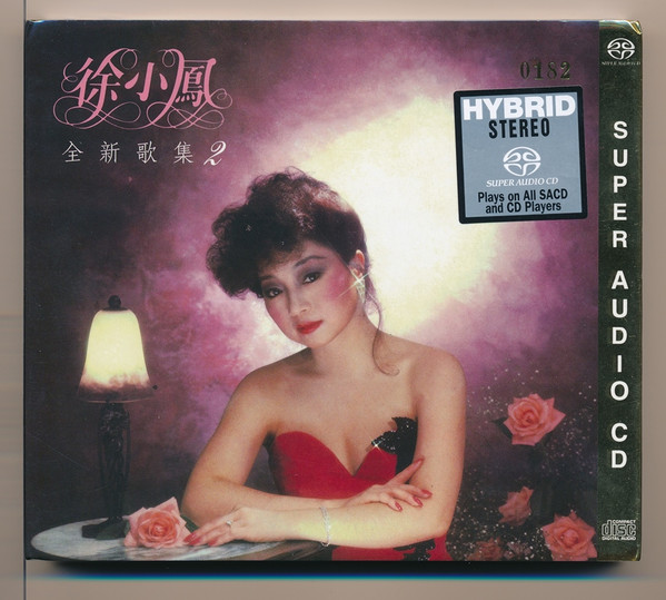 徐小鳳– 全新歌集第二集(1984, Vinyl) - Discogs