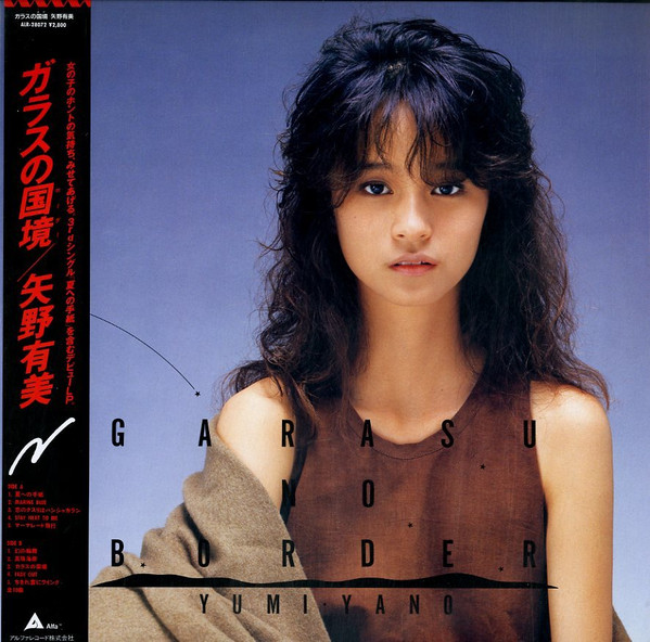 Yumi Yano = 矢野有美 – ガラスの国境 = Garasu No Border (1985 