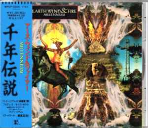 Earth, Wind & Fire - Millennium album cover