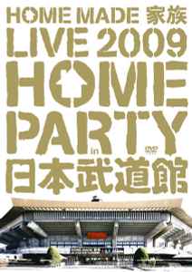 Home Made 家族 – Live 2009 ～Home Party In 日本武道館～ (2009, DVD