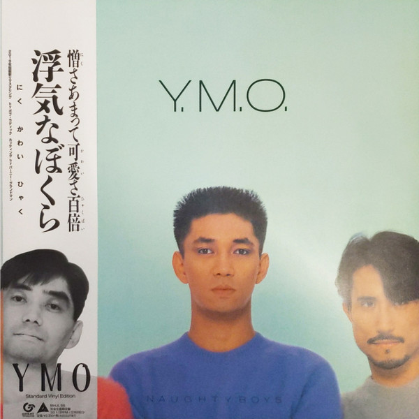 Y.M.O. - 浮気なぼくら = Naughty Boys | Releases | Discogs