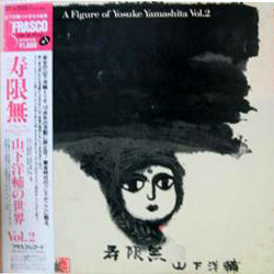 山下洋輔 – 寿限無 A Figure Of Yosuke Yamashita Vol. 2 (1981, Vinyl