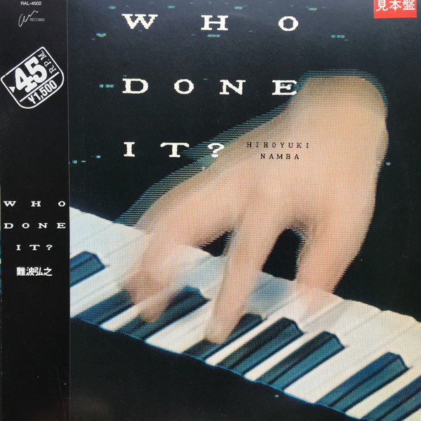 難波弘之 – Who Done It? (1983, Vinyl) - Discogs