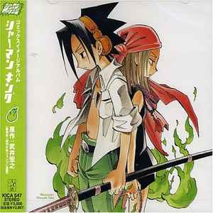 シャーマンキング コミックスイメージアルバム (2001, CD) - Discogs