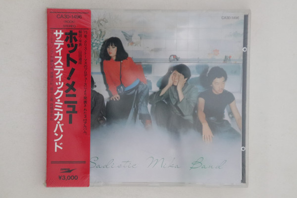 Sadistic Mika Band = サディスティック・ミカ・バンド – Hot! Menu 