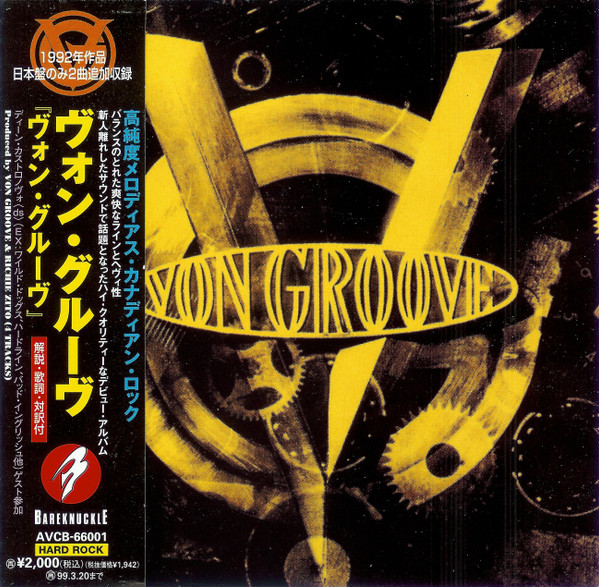 Von Groove u003d ヴォン・グルーヴ (1997