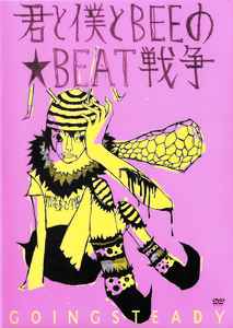 Going Steady - 君と僕とBEEの☆BEAT戦争 | Releases | Discogs