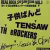 Various - Real Rock See Saw Scene Vol. I '80・7/6 日比谷野音コンサート限定記念盤