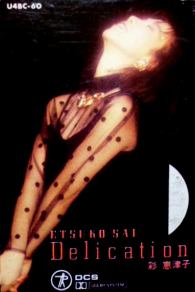 Etsuko Sai = 彩 恵津子 – Delication = デリケーション (1986, CD