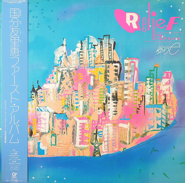 国分友里恵 = ゆりe – Relief 72 Hours (2023, Clear Neon Pink Vinyl 