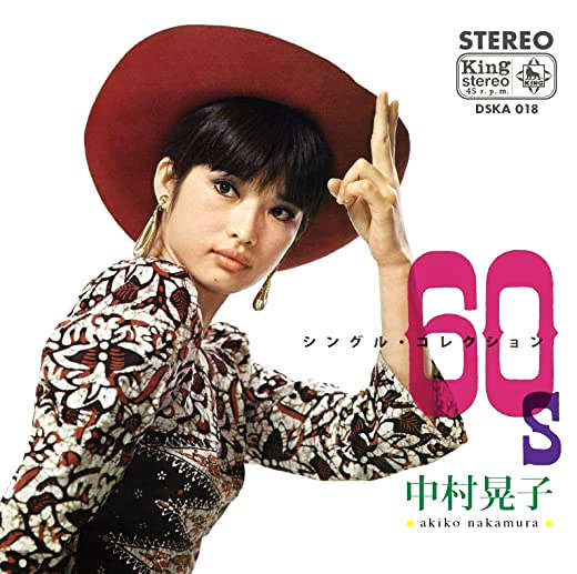 中村晃子 – 60's シングル・コレクション (2014, Paper Sleeve, CD 
