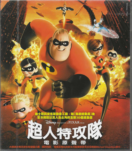 Michael Giacchino - The Incredibles (An Original Soundtrack) | Releases |  Discogs