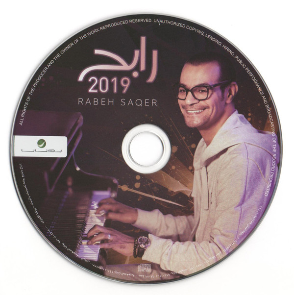 descargar álbum رابح Rabeh Saqer - رابح 2019